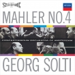 Symphony No.4 : Georg Solti / Concertgebouw Orchestra, Stahlman