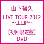 TOMOHISA YAMASHITA LIVE TOUR 2012 -ERO P [First Press Limited Edition]