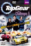 TopGear The Challenges 6 (Japanese Subtitle)