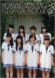 Morning Musume.9 10 Ki 1st Official Photo Book