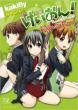 K-ON! highschool Manga Time KR Comics [Novelty: Bromide]