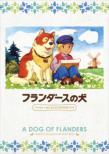 A Dog Of Flanders Family Selection Dvd Box