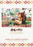 Akage No Anne Family Selection Dvd Box