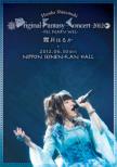 Haruka Shimotsuki Original Fantasy Concert 2012 `FEL FEARY WEL`