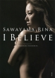 I Believe VRގʐ^W