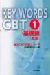 Key Words Cbt 1.b cbt΍V[Y 3