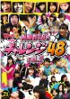 Dokking 48 Presents Nmb48 No Challenge 48 Vol.2