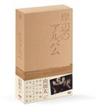 Kishibe no Album DVD-BOX
