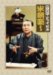 Honma Ni Totteoki Beicho Banashi