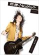 men -miyavi