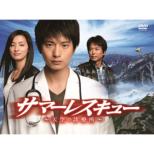 Summer Rescue-Tenkuu No Shinryoujo-Dvd-Box