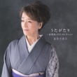 Baisho Chieko Jojouka Album