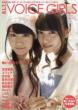 B.L.T.VOICE GIRLS Vol.12 TOKYO NEWS MOOK