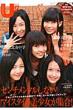 a.k.s.U-17 Vol.24 TOKYO NEWS MOOK