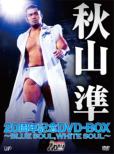 Akiyama Jun Nijusshuunen Kinen Dvd-Box -Blue Soul.White Soul-