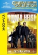 Tower Heist