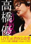 Takahashi Yu Live Tour-Kono Koe Tte Dare?Takahashi Yu Janai?2012 At Shibuya Koukaidou 2012.7.1