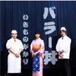 バラー丼-【ローソン・HMV限定カラー-マフラータオル付CD】