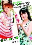Alo-Hello! Morning Musume.6 Ki DVD