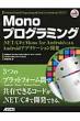 MonovO~O .net / C#mono For AndroidɂandroidAvP[VJ