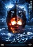 Ghost Voyage