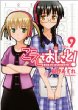 �����ł�������! 9 Gum Comics Plus