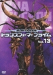 Chou Robot Seimeitai Transformers Prime Vol.13