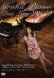 Grand Piano Duo Live 88+88 vol.2�`����2��őt�ł鏗���̂��߂�love songs�`