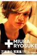 OY 3rdʐ^W u+(PLUS)MIURA RYOSUKEv Tokyonews Mook