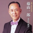Star Deluxe Fujiyama Ichiro