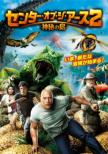 Journey 2: The Mysterious Island