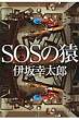 Sos�̉� ��������