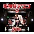 Kabuki Disco [First Press Limited Edition (CD+DVD)]