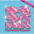 Yuru Lover Mix -Girl`s `hitotoki`Complete-Mixed By Dj Mimi