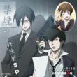 Psycho-pass WI ǌY24@~̈Čsp (+cdrom)