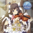 Shito Raisan-Kamisama To Unmei Kakumei No Paradox Original Soundtrack-