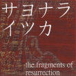 The Fragments Of Resurrection