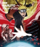 Naruto The Movie Blood Prison