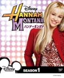 Hannah Montana Season 1 Compact Box