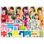 Morning Musume.Tanjou Juugo Shuunen Kinen Concert Tour 2012 Aki -Colorful Character-