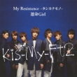 My Resistance -^VJim-^^Girl (+DVD)y񐶎YAz