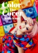 Color The Cover (CD+DVD+tHgubNbg pbP[Wdl)