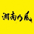 Shonanno Kaze -2023-(DVD)[First Press Limited Edition]