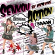 Senkou Action