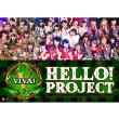 Hello! Project 15th Anniversary Live 2013 Fuyu -Viva!-