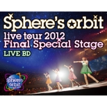 〜Sphere' s orbit live tour 2012 FINAL SPECIAL STAGE〜 LIVE BD