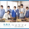 Ki Su U Ma I -KISS YOUR MIND / S.O.S (Smile On Smile)[First Press Limited S.O.S Edition](CD+DVD)