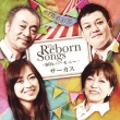The Reborn Songs-80' s Harmony-