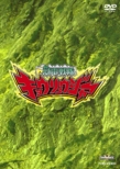 Juuden Sentai Kyouryuuger Vol.1