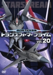Chou Robot Seimeitai Transformers Prime Vol.20